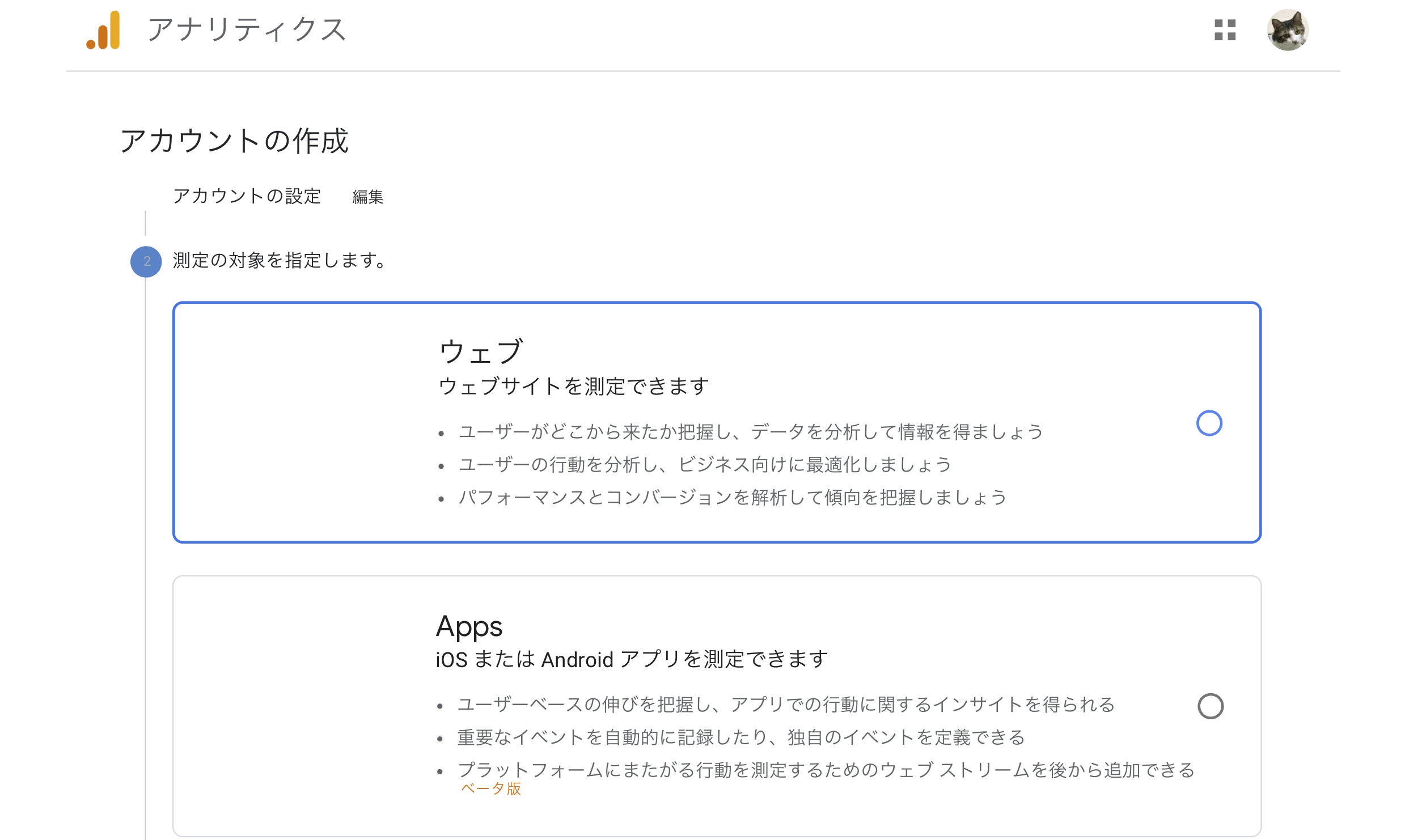 測定の対象を指定します。