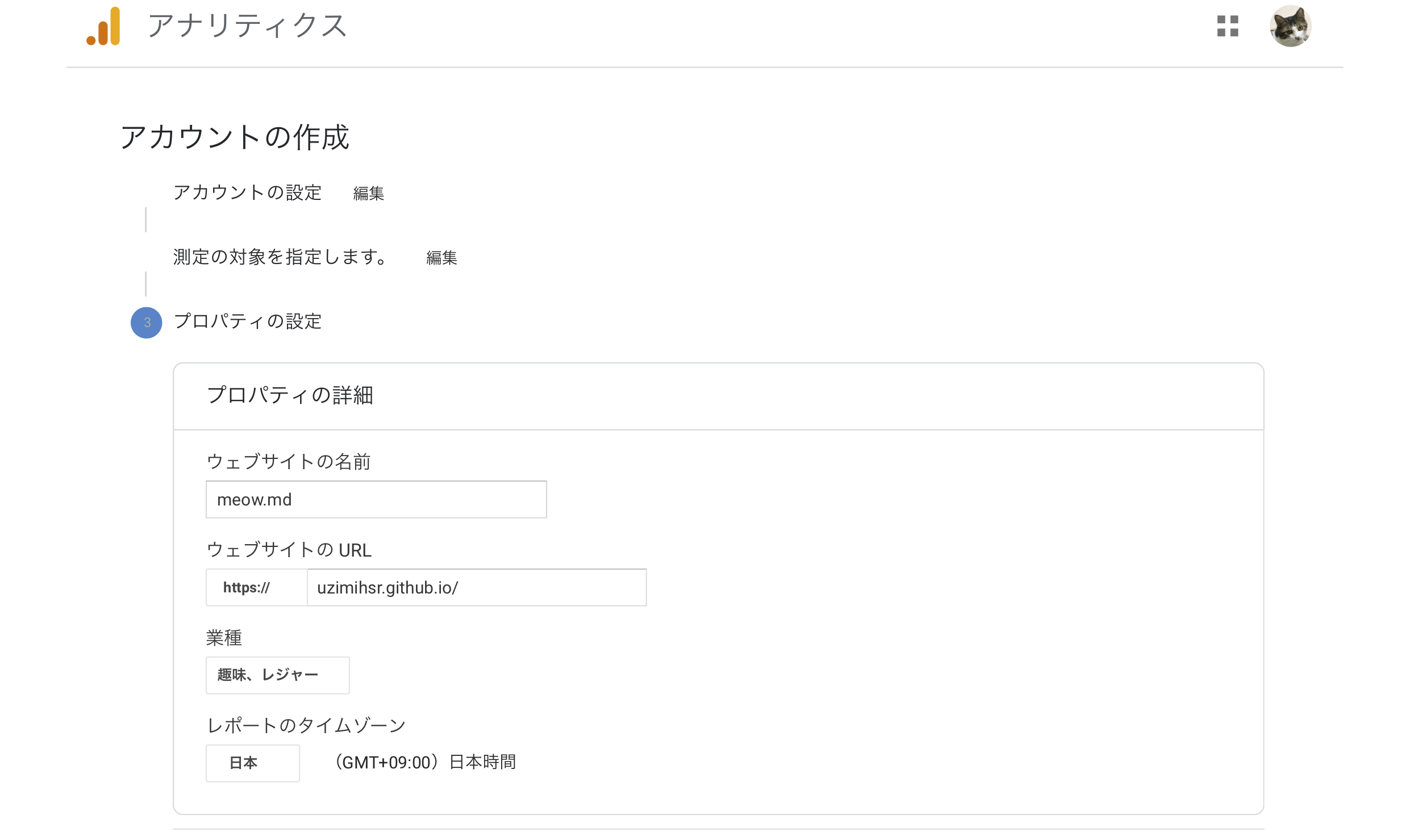 プロパティの設定