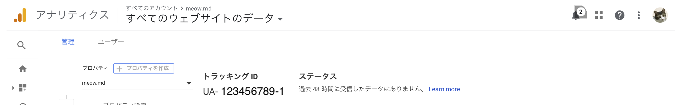 ダッシュボード