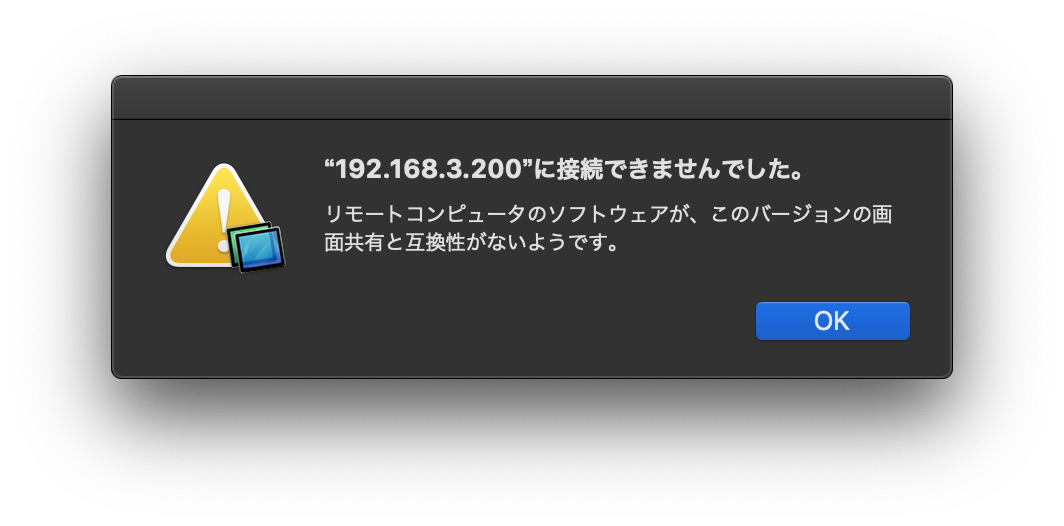デフォルトの画面共有だとだめ