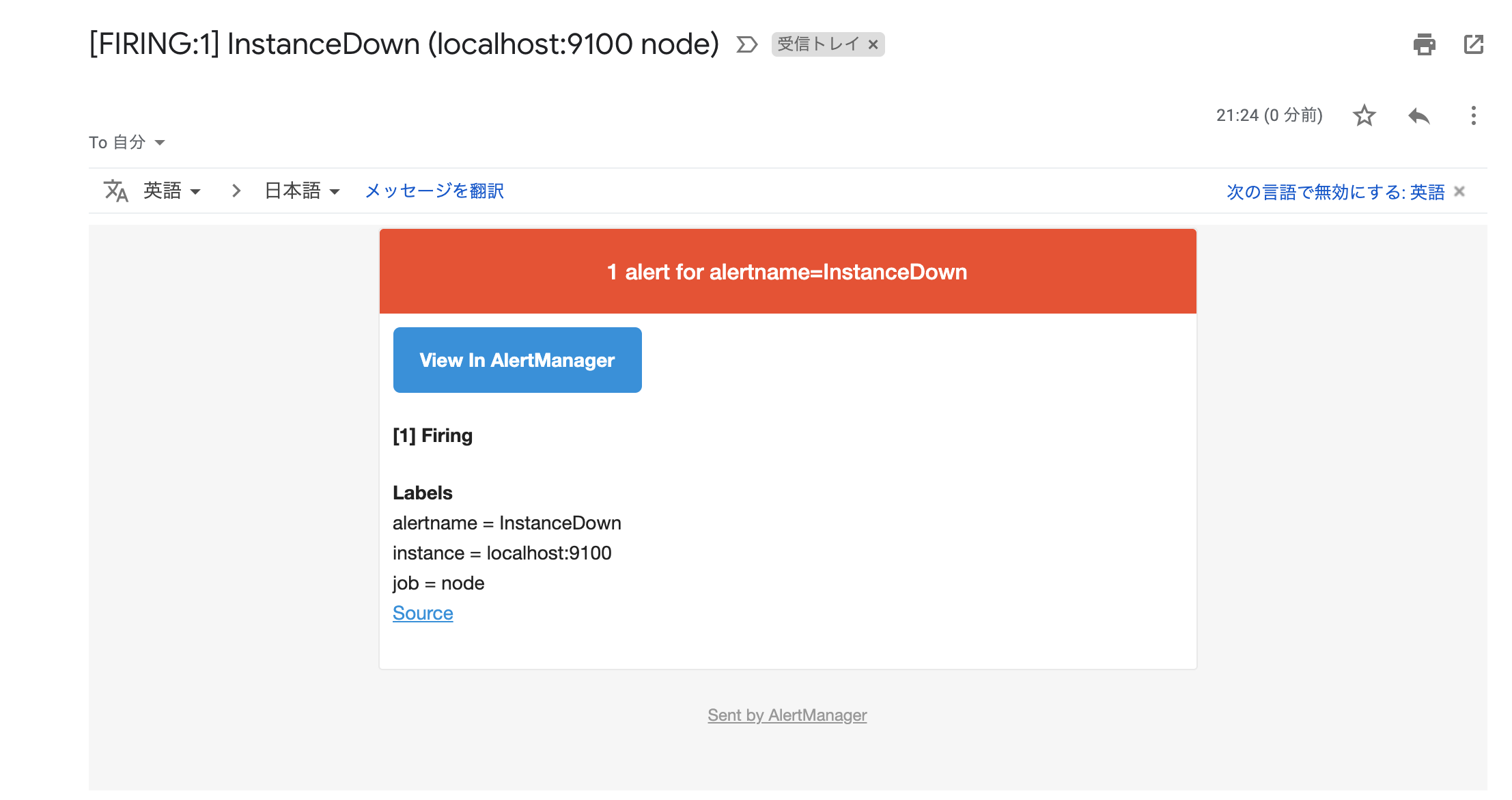 届いたメール