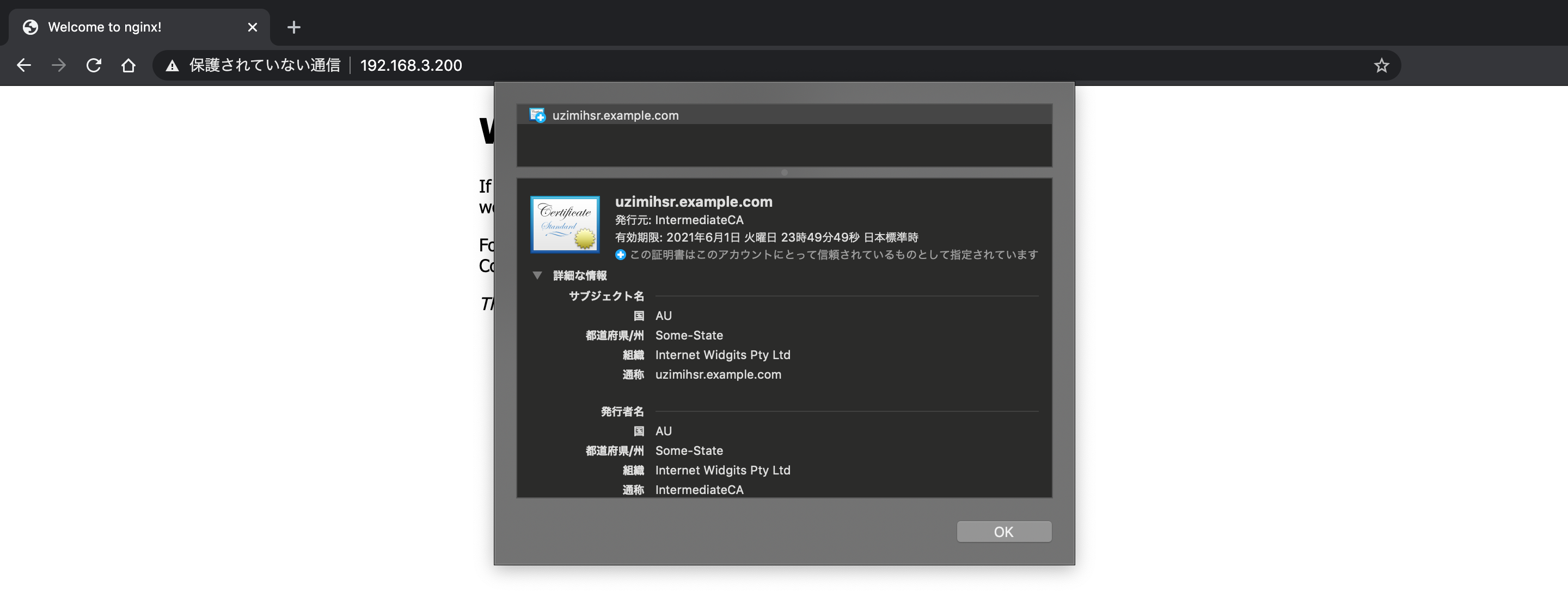 証明書