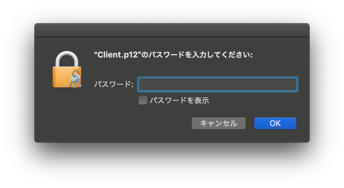 パスワードを入力