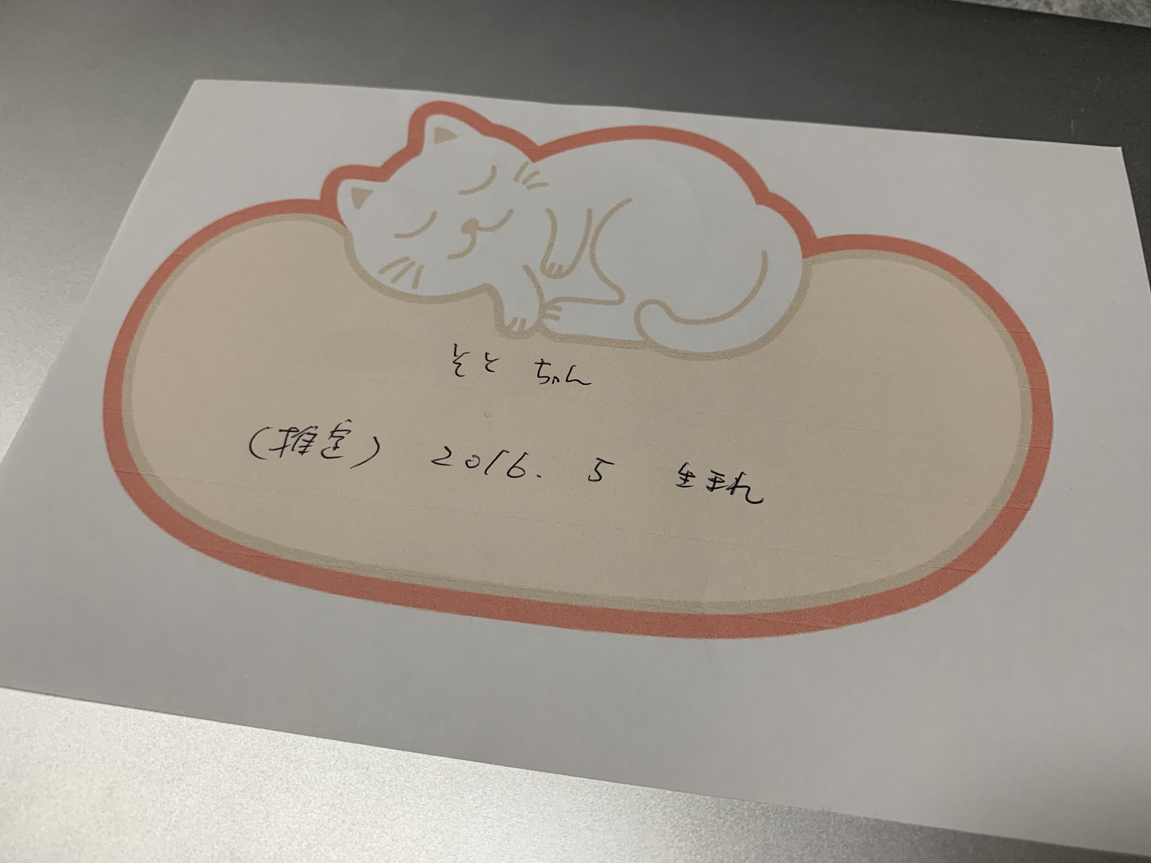 5月生まれ