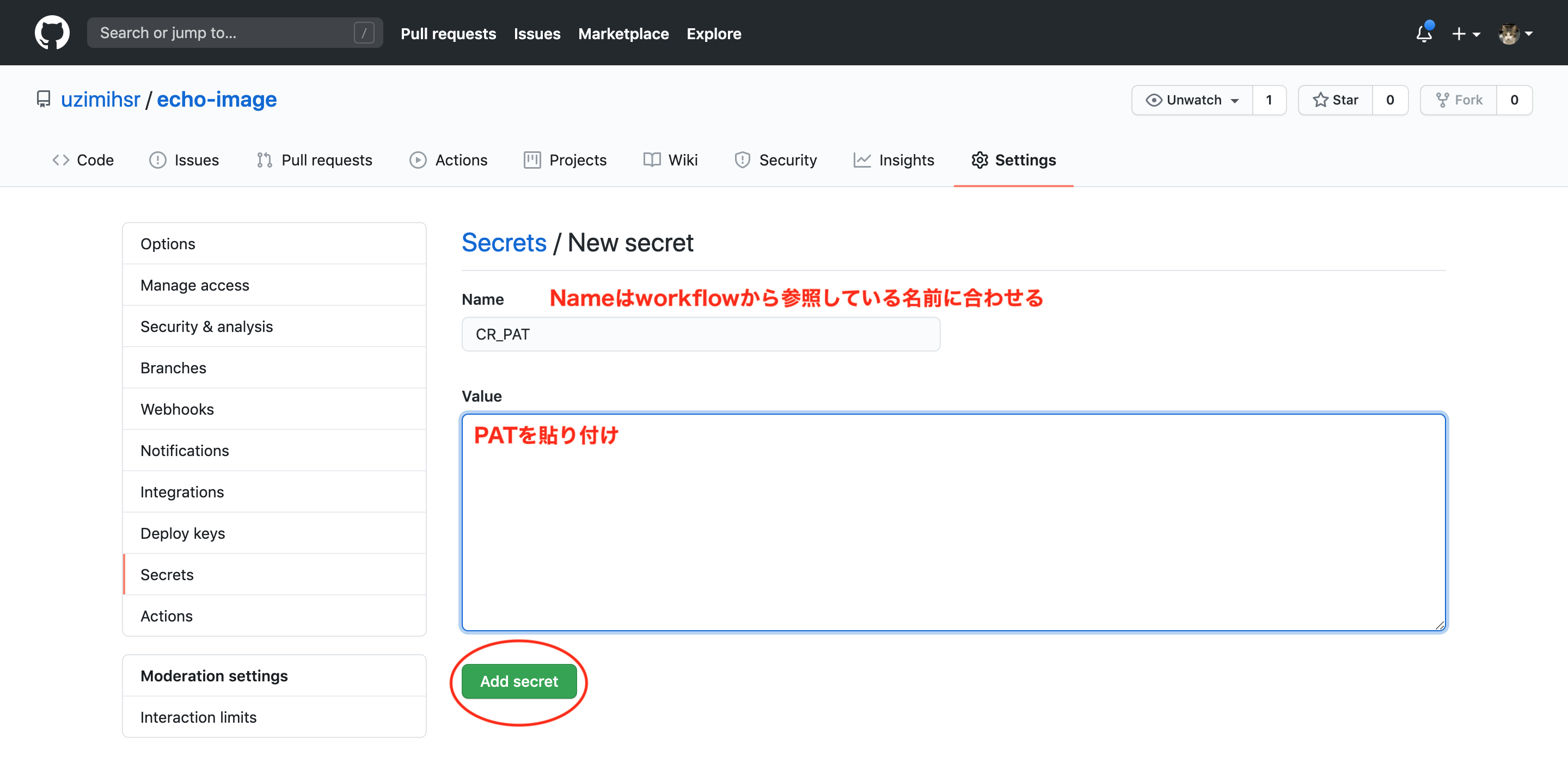 Secretの作成