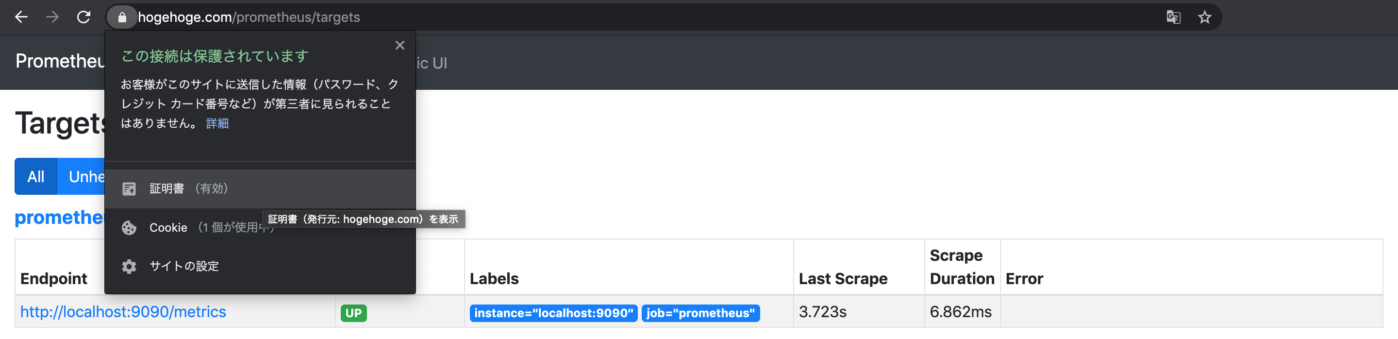 HTTPS化したPrometheus