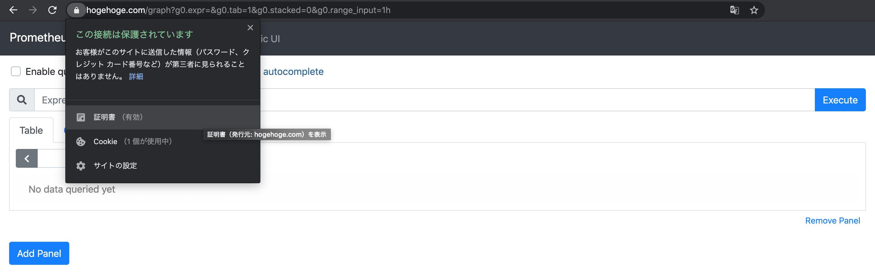 HTTPSで起動している