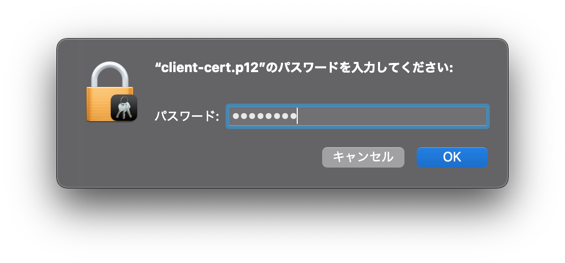 .p12を開くとパスワードを求められるので, 作成時に指定したもの(fugafuga)を入力する