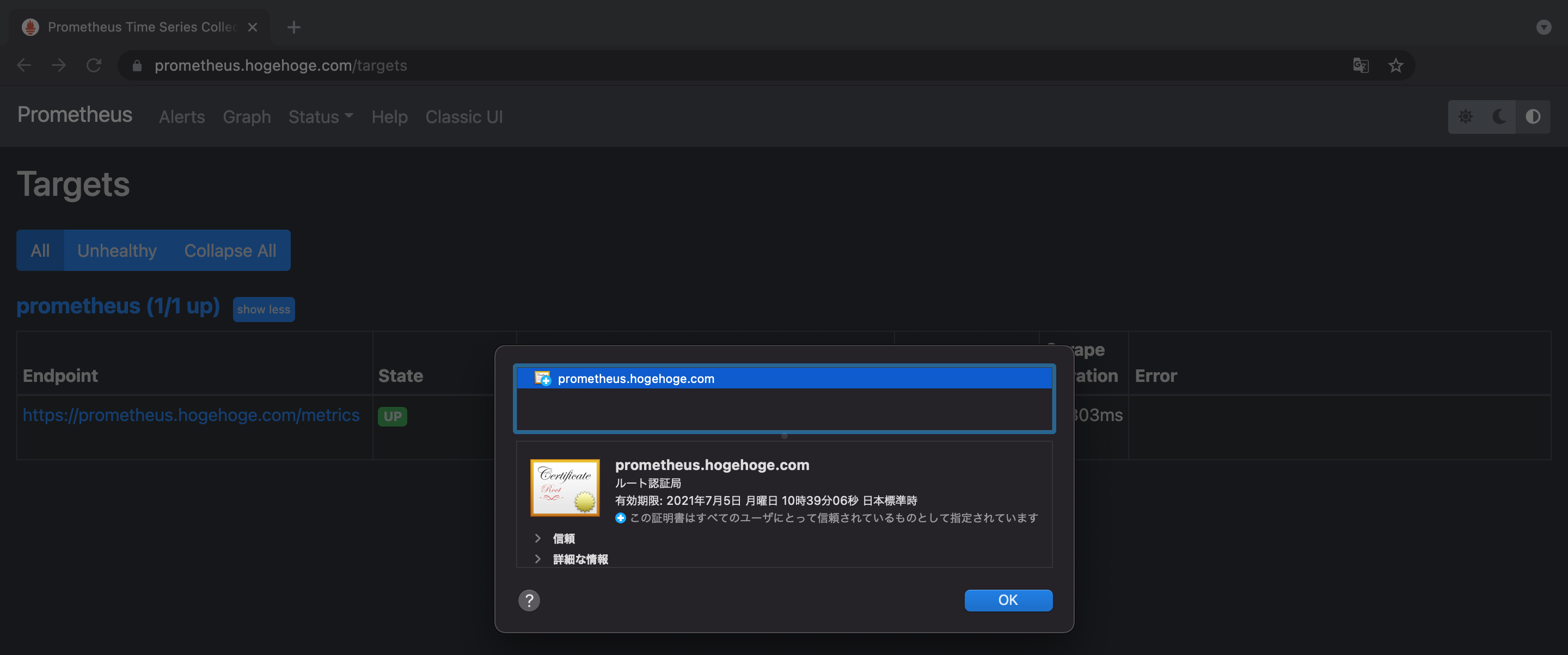 クライアント認証に成功. サーバー証明書も有効になっている