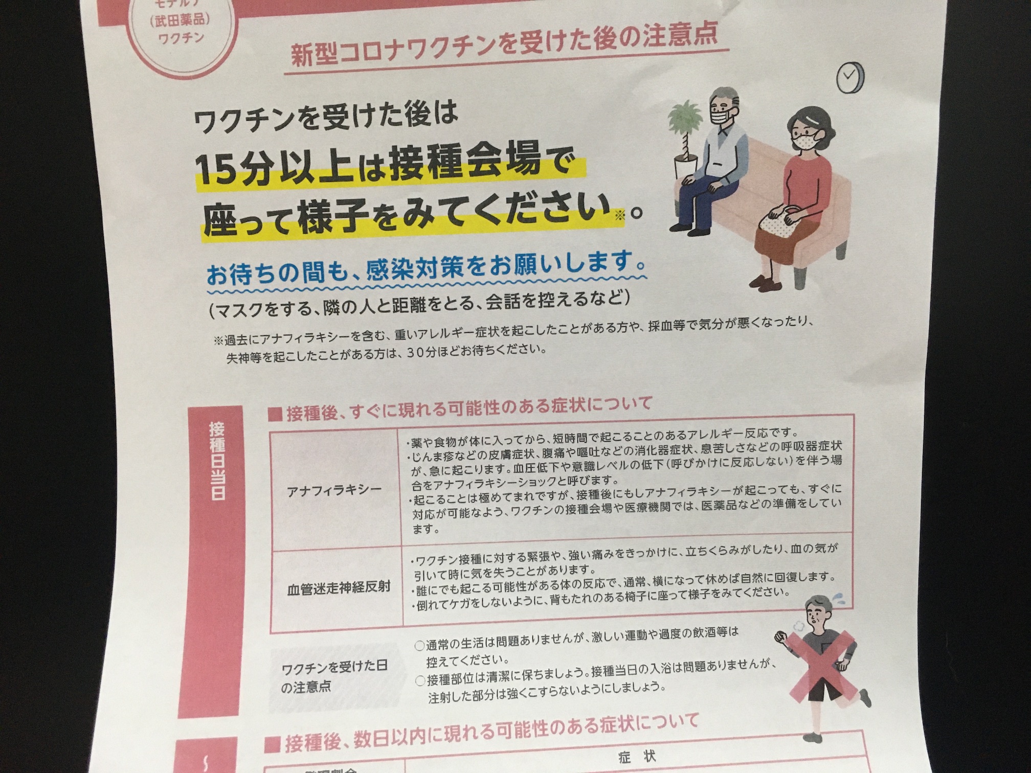 こんな紙をもらう