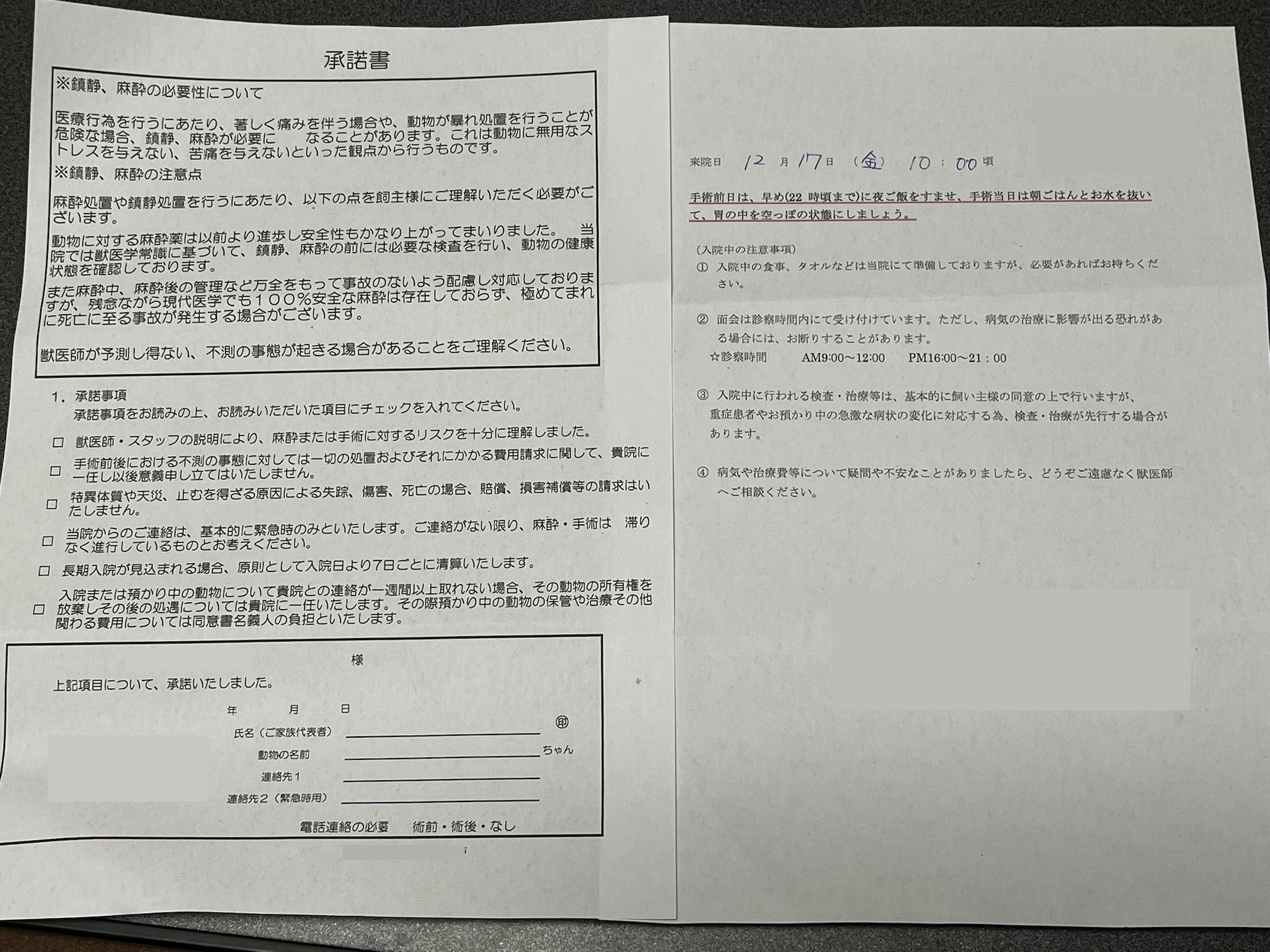 すげえ怖いこと書いてある