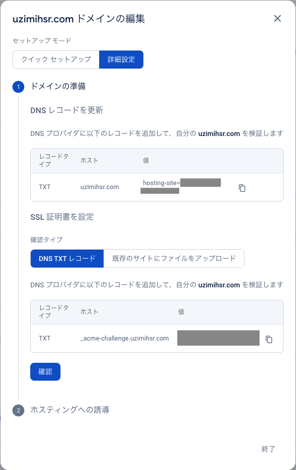 このレコードを登録すればいい