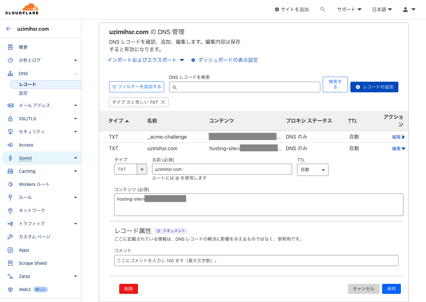 UIからレコードをポチポチ追加
