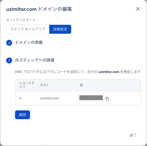 追加で登録するレコードが出てきた