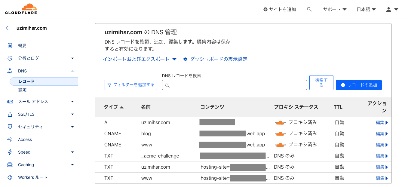 Cloudflare側のDNS設定