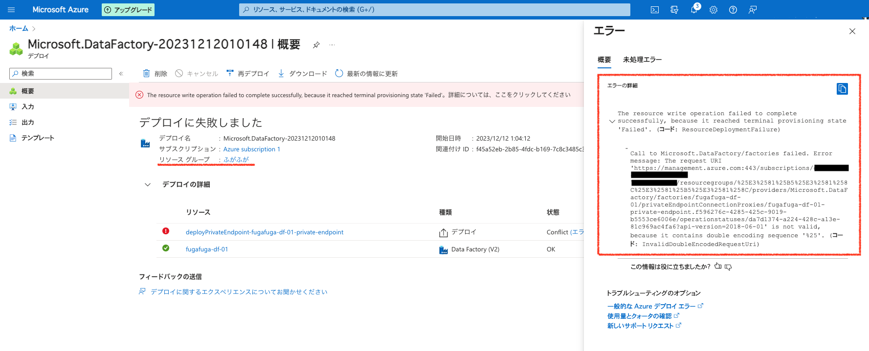 なんだァ? てめェ…