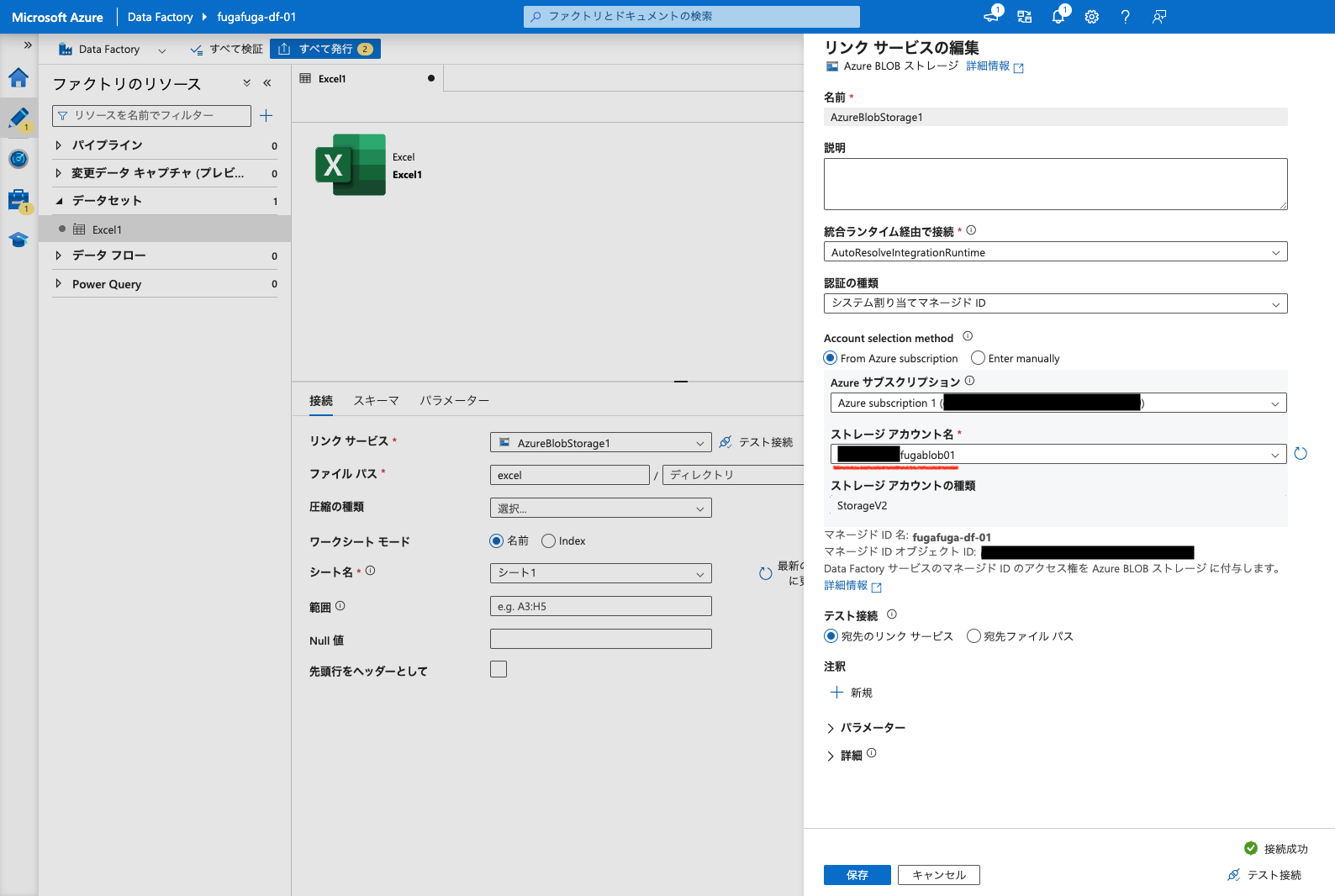 リンクサービスでは"fugafugablob01"を参照している