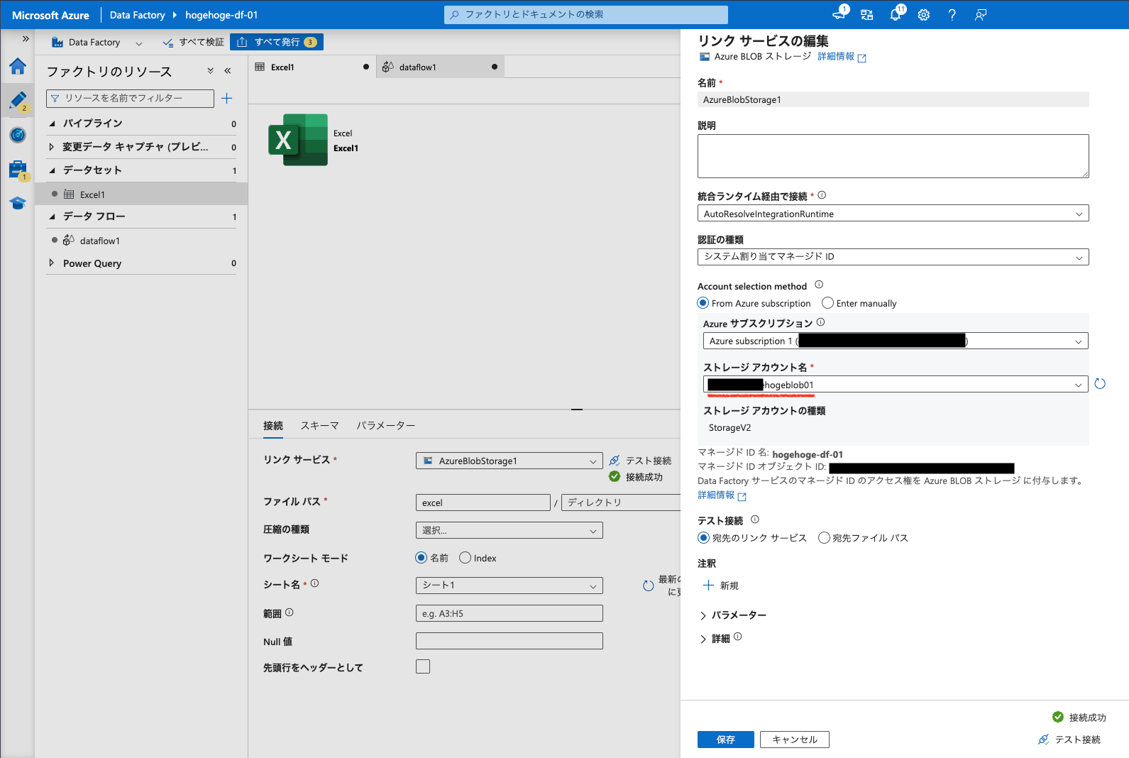 リンクサービスで"hogehogeblob01"を選択