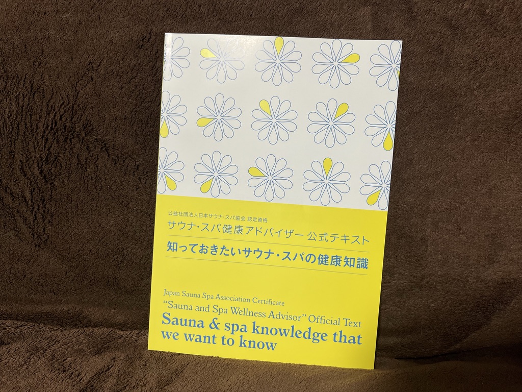 全てはテキストにある