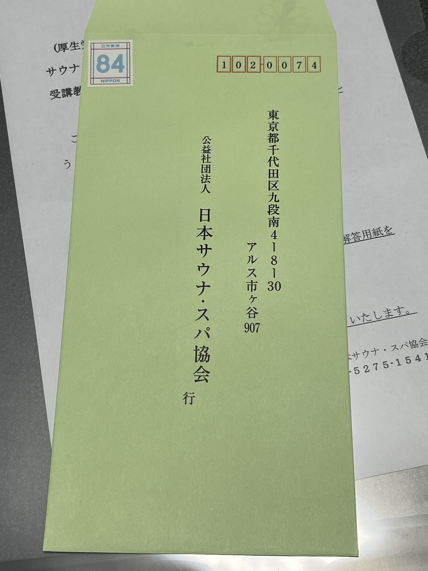 受かりますように