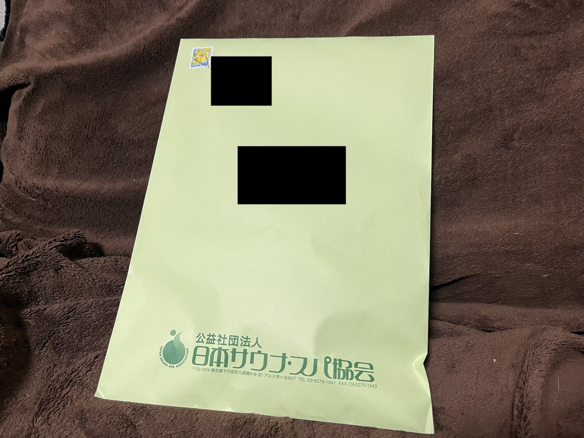 大きい封筒は緑保留くらいの信頼度