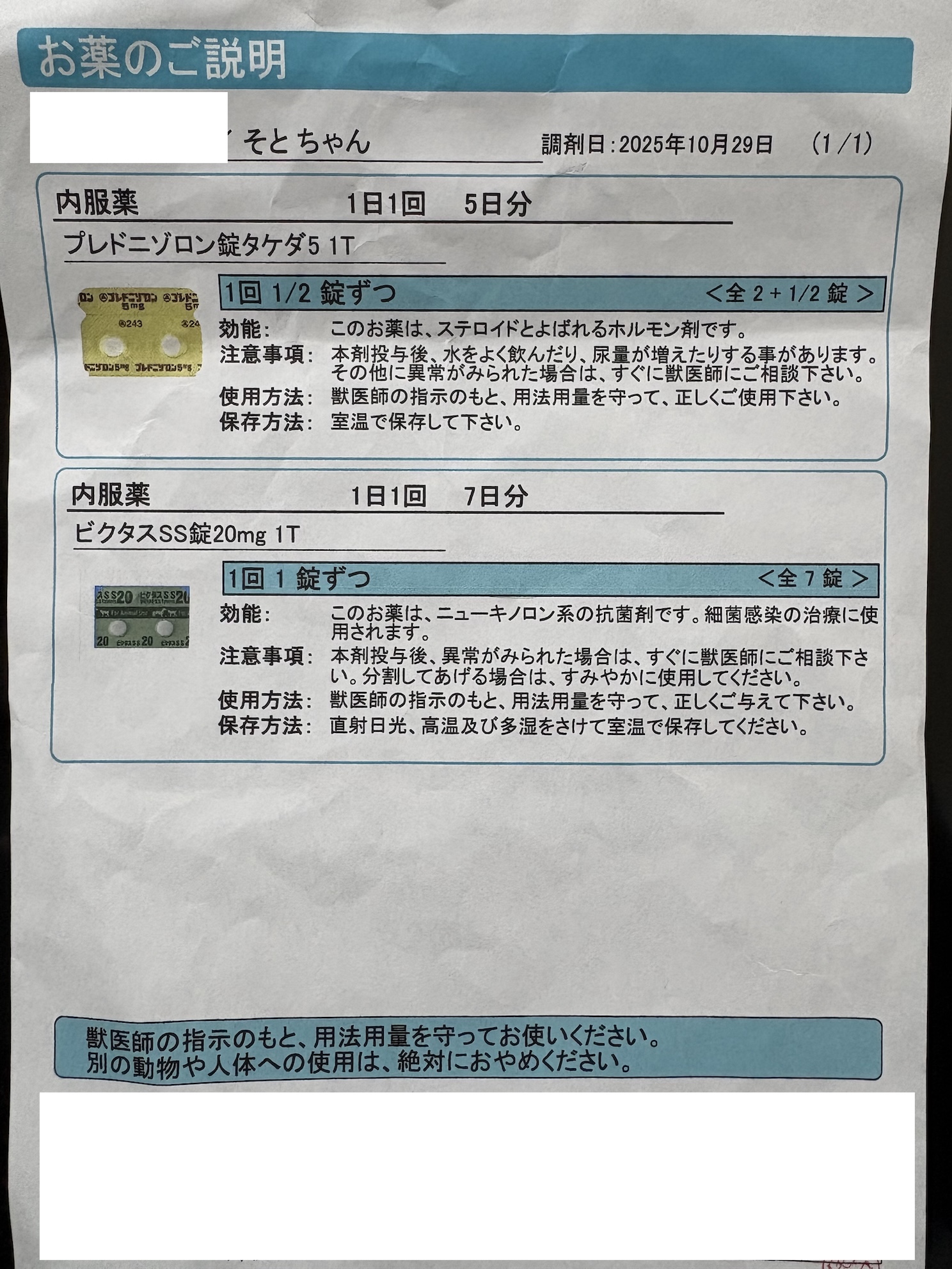 ステロイド